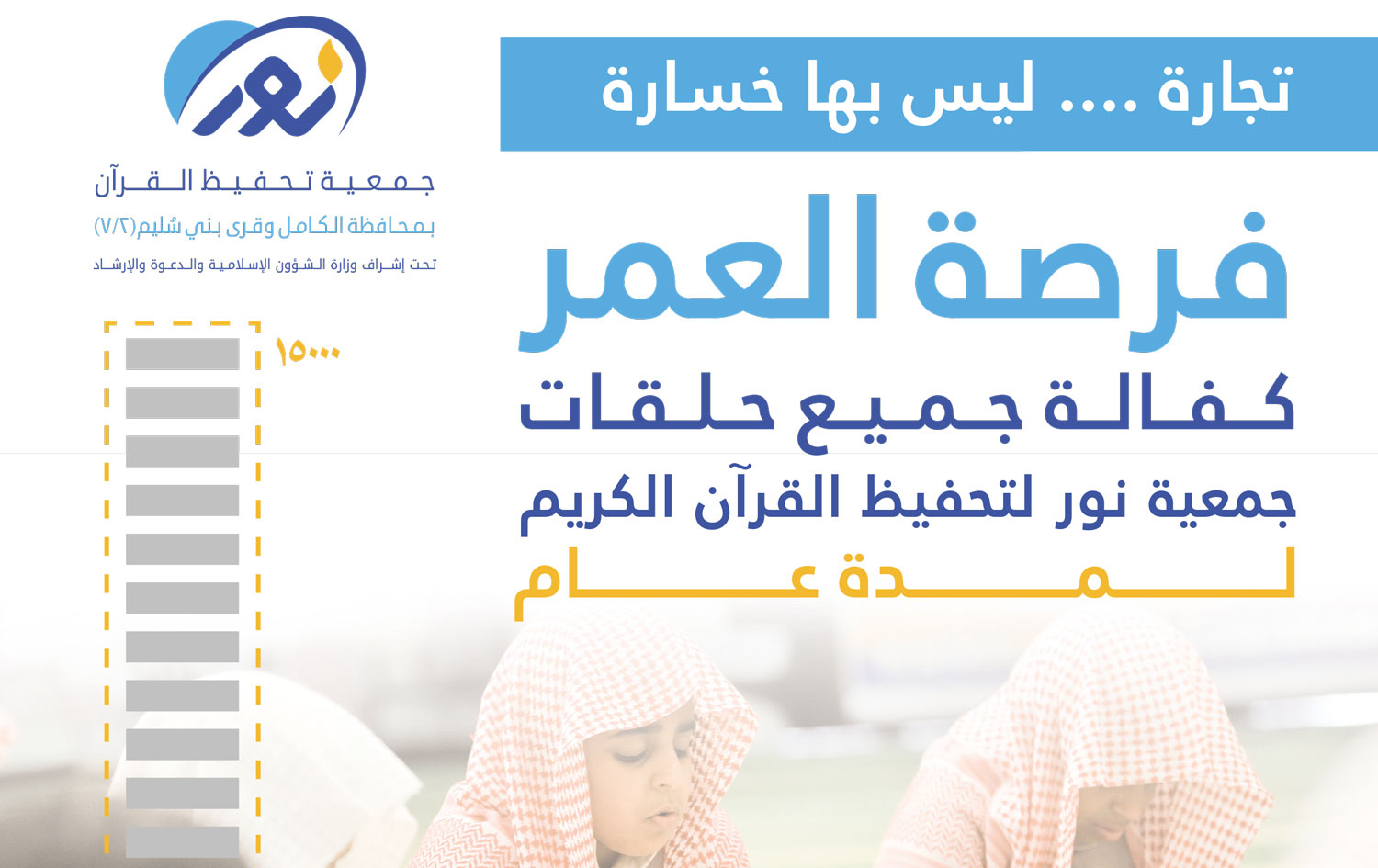 تجارة ليس بها خسارة تجارة ليس بها خسارة